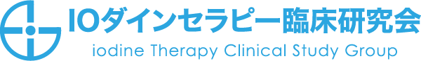 IOダインセラピー臨床研究会